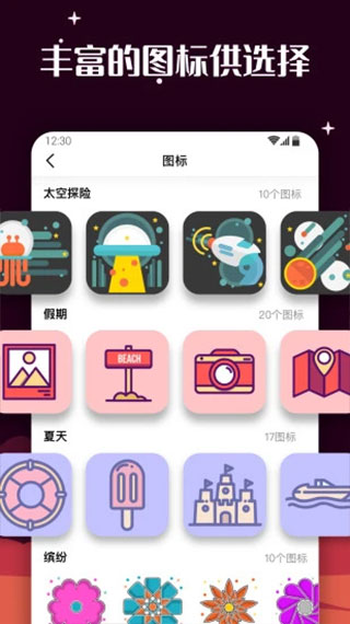 截图3